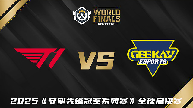 【回放】T1 vs GK 2025守望先锋冠军系列赛全球总决赛D3