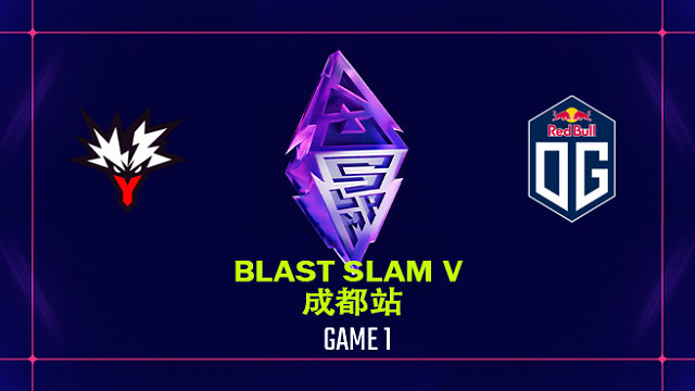 【回放】BLAST SLAM 成都站小组赛 Yandex vs OG-1