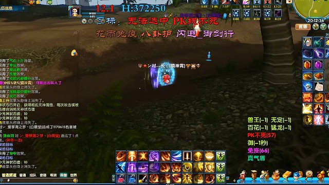 圣御神跨服战斗视频