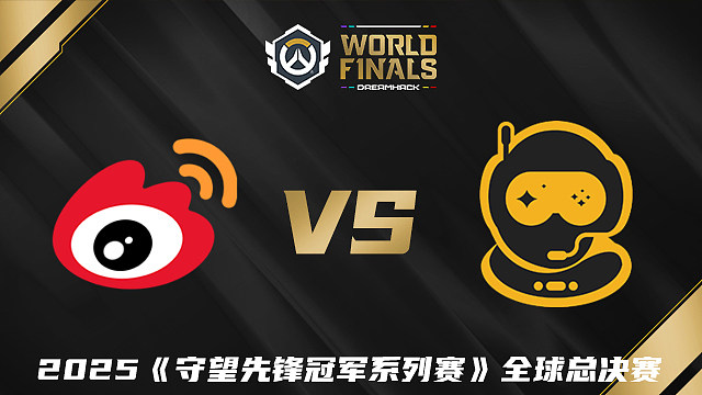 【回放】WBG vs SSG 2025守望先锋冠军系列赛全球总决赛D3