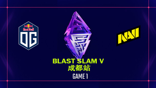 【回放】BLAST SLAM 成都站小组赛 OG vs NAVI-1
