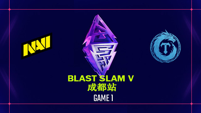 【回放】BLAST SLAM 成都站小组赛 NAVI vs Tearlaments-1