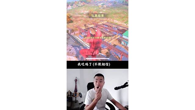 上厕所回来吃鸡第一人