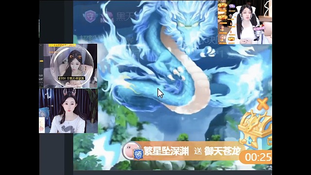 感谢我繁星的御天苍龙*2up up