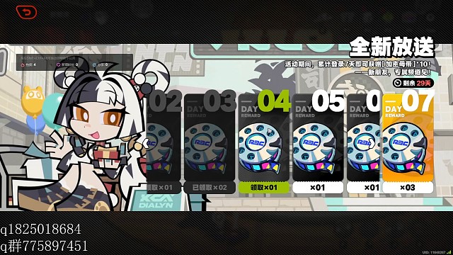 《绝区零》尝试攒卯兔满命的第一百八十六天。