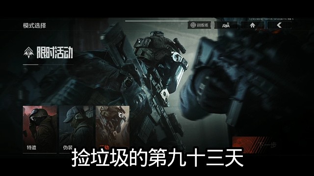 捡垃圾的第九十三天