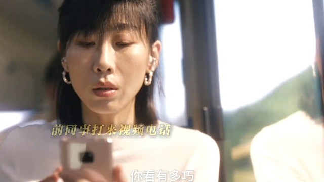 前同事瞧不起老公，妻子霸气反击大快人心！#时差一万公里  #时差一万公里定档