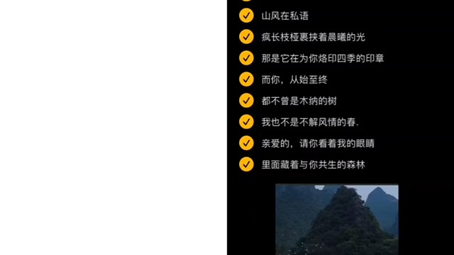 你听，山风在私语