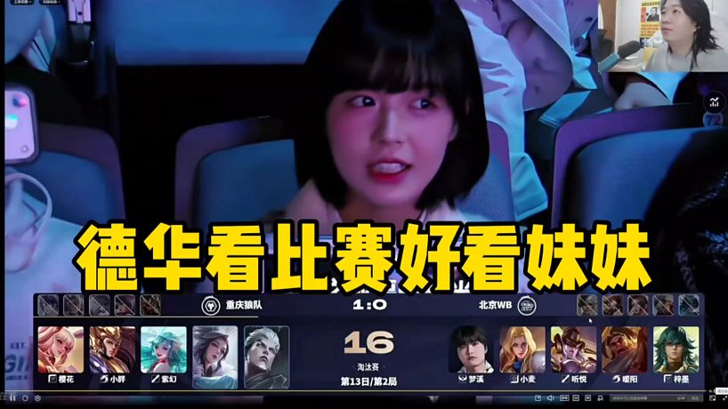 德華看比賽舉牌的妹妹，覺(jué)得非常的好看！