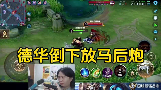 德华玩猪八戒倒下，马后炮立马夸在嘴边！