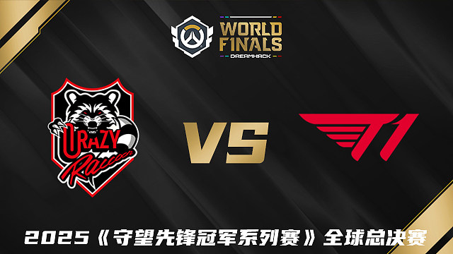 【回放】CR vs T1 2025守望先锋冠军系列赛全球总决赛D4