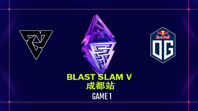 【回放】BLAST SLAM 成都站小组赛 Tundra vs OG-1