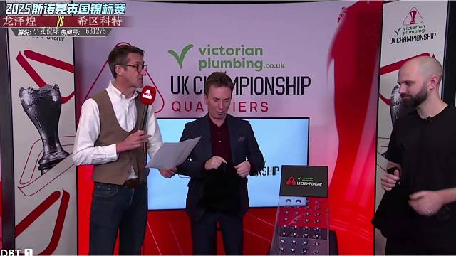 2025年英锦赛抽签仪式