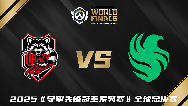 【回放】CR vs FLC 2025守望先锋冠军系列赛全球总决赛D4