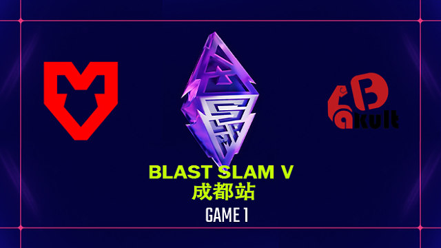 【回放】BLAST SLAM 成都站小组赛 MOUZ vs YB-1