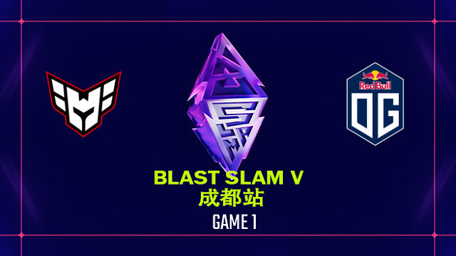 【回放】BLAST SLAM 成都站小组赛 Heroic vs OG-1