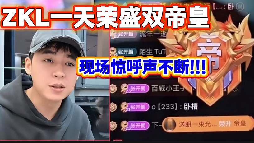 集夢大事件的直播