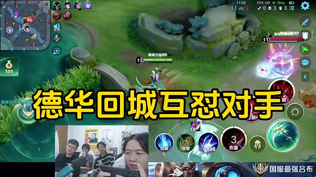 德华被对面射手疯狂回城嘲讽，集合队友将其带走后也用回城回应！