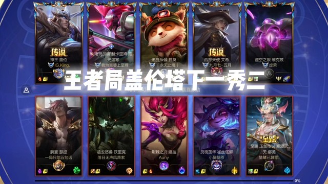 一代版本一代神代代版本玩盖伦