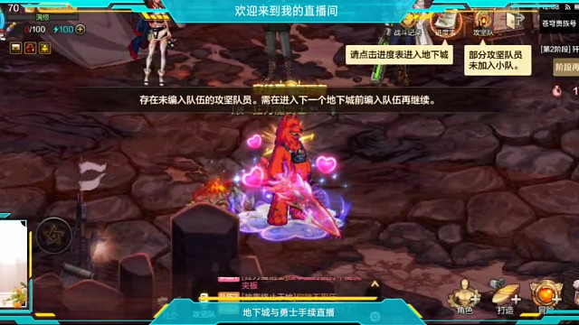 单带安图恩副本