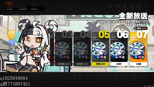 《绝区零》尝试攒卯兔满命的第一百八十七天。