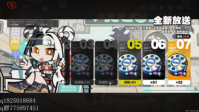 《绝区零》不抽卡第五百一十六天