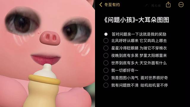 我是图图小淘气