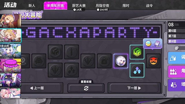 《盲盒派对》这活动怎么没有奖励啊？