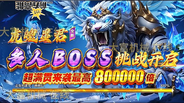 新仙魔九界 虎魄星君满贯来袭！