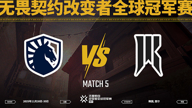 【回放】TLV vs SRG-5总决赛-改变者全球冠军赛