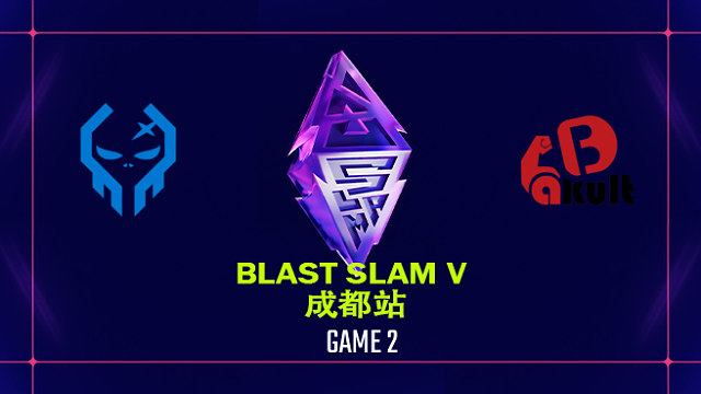 【回放】BLAST SLAM 成都站小组突围赛 XctN vs YB-2