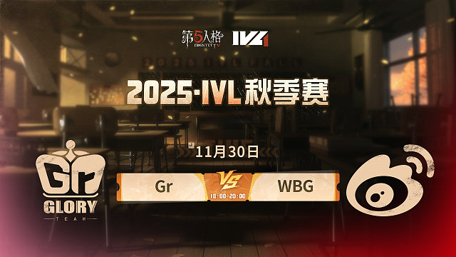 【回放】Gr vs WBG 2025IVL秋季赛W9