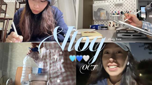 vlog：考编日记低精力老鼠人的天气渐凉，只剩下冷冷冷/study time/学习总是让人时而快
