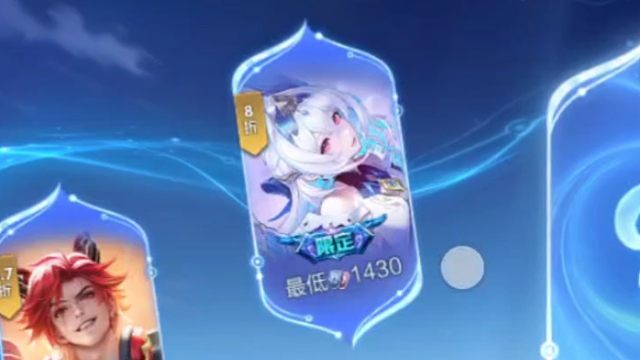 大乔的时之奇旅和关羽的kpl限定上架礼册了，想要的可以刷新折扣购买了，我运气不错耶，第一天就刷到积分