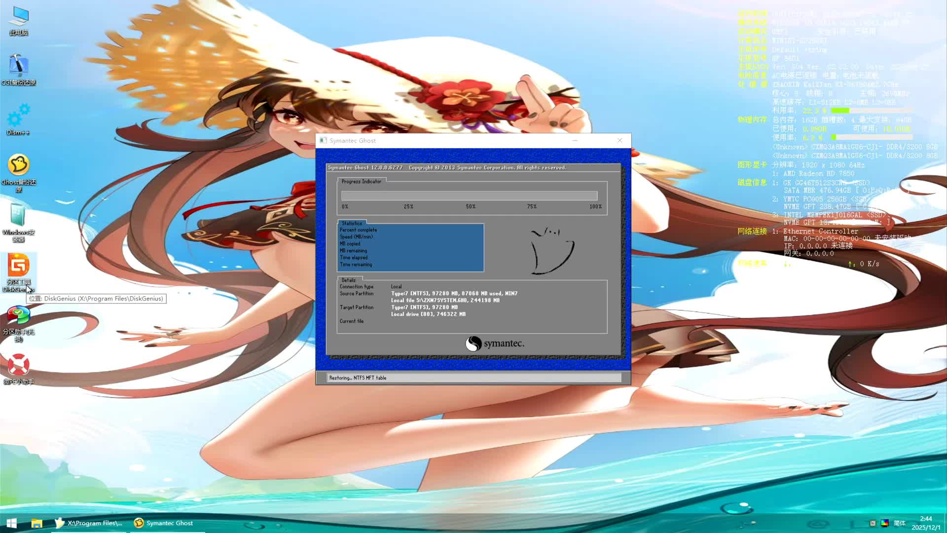 HP268兆芯国产CPU主机PC005 NVME重装WIN7 WIN10华为家庭版