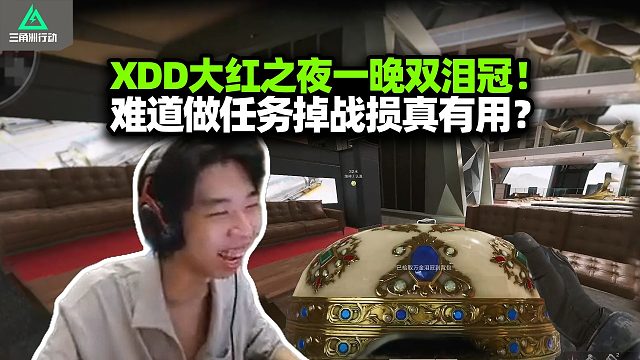 XDD跟食物炮神做33任务 巴克什一天两泪冠！我看谁敢把左神昨晚从策划房间出来的事说出来！