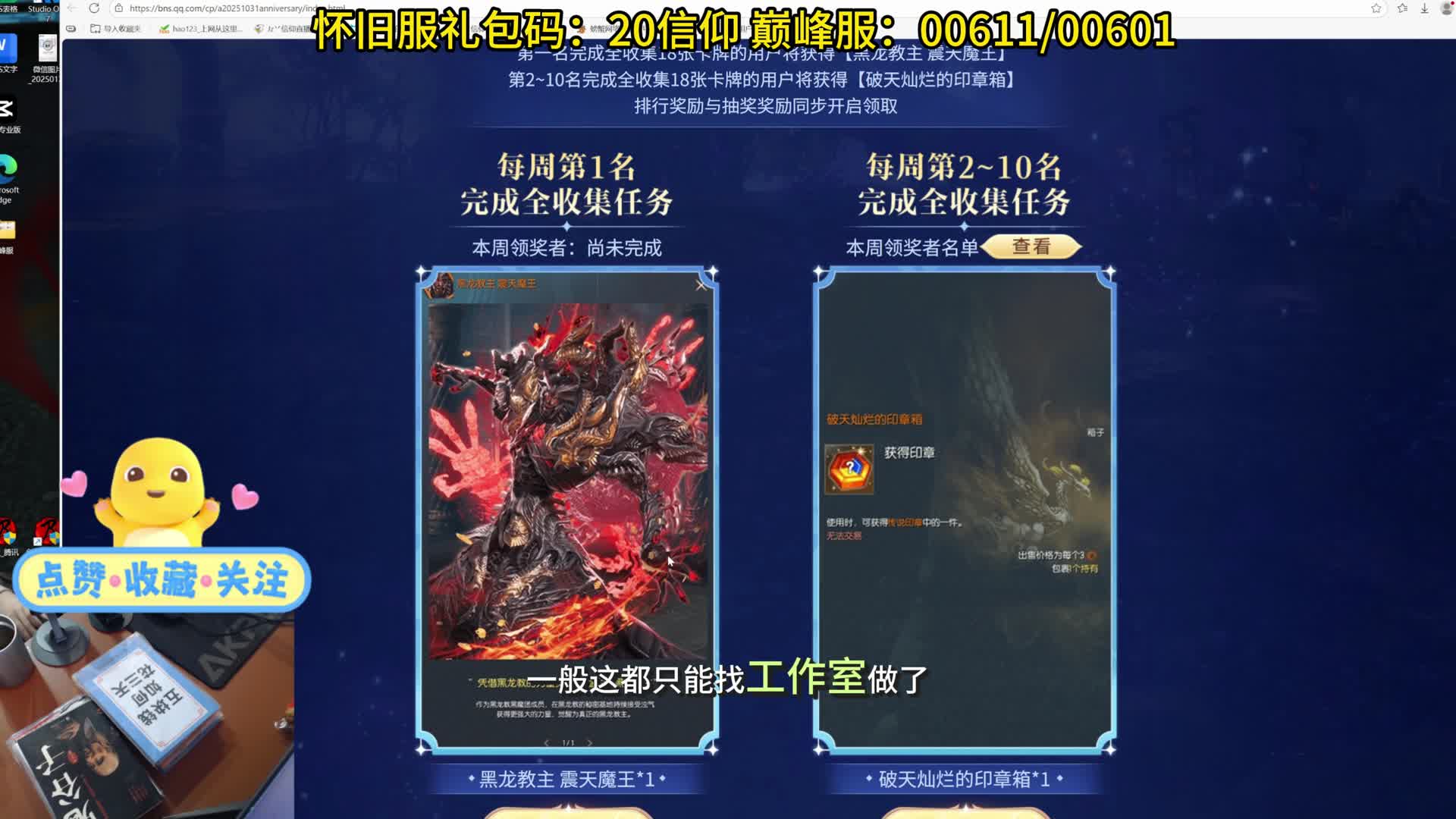 剑灵 12月网页活动汇总-海量资源/白嫖礼包（怀旧服/巅峰服均可）