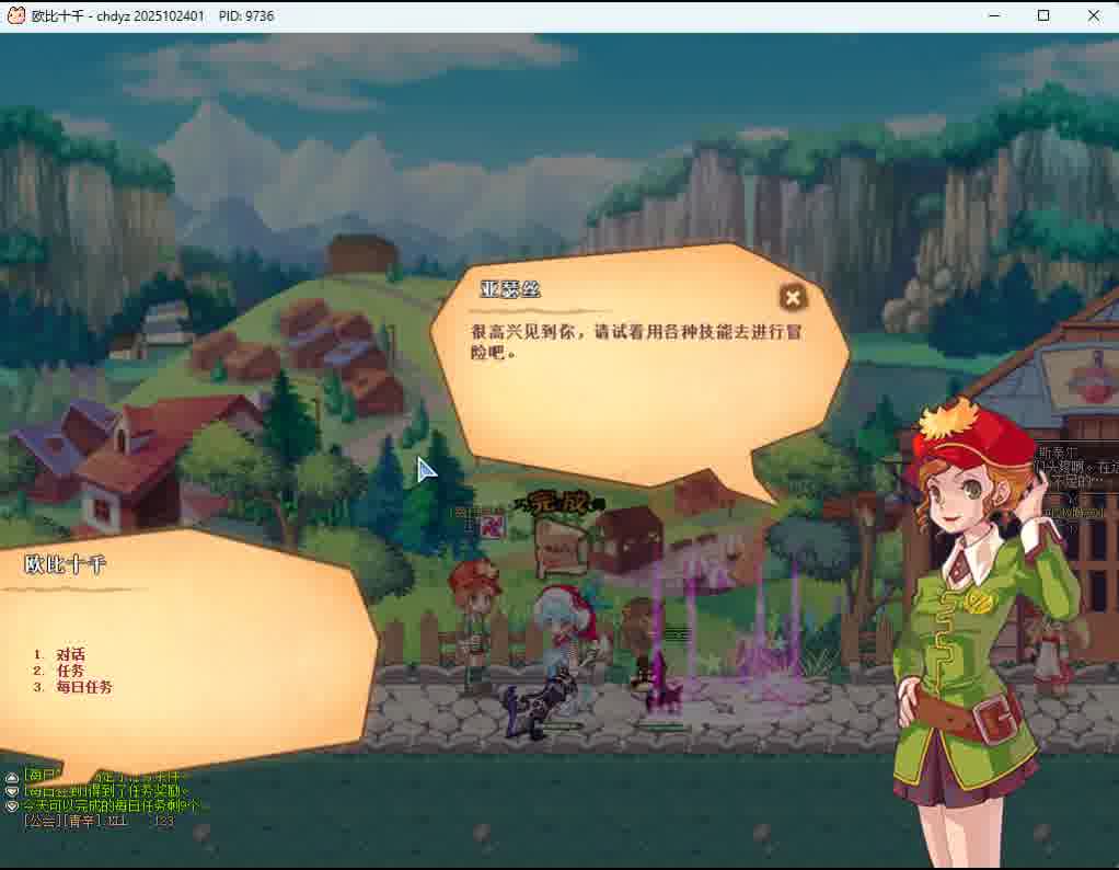 做任务开始的一天