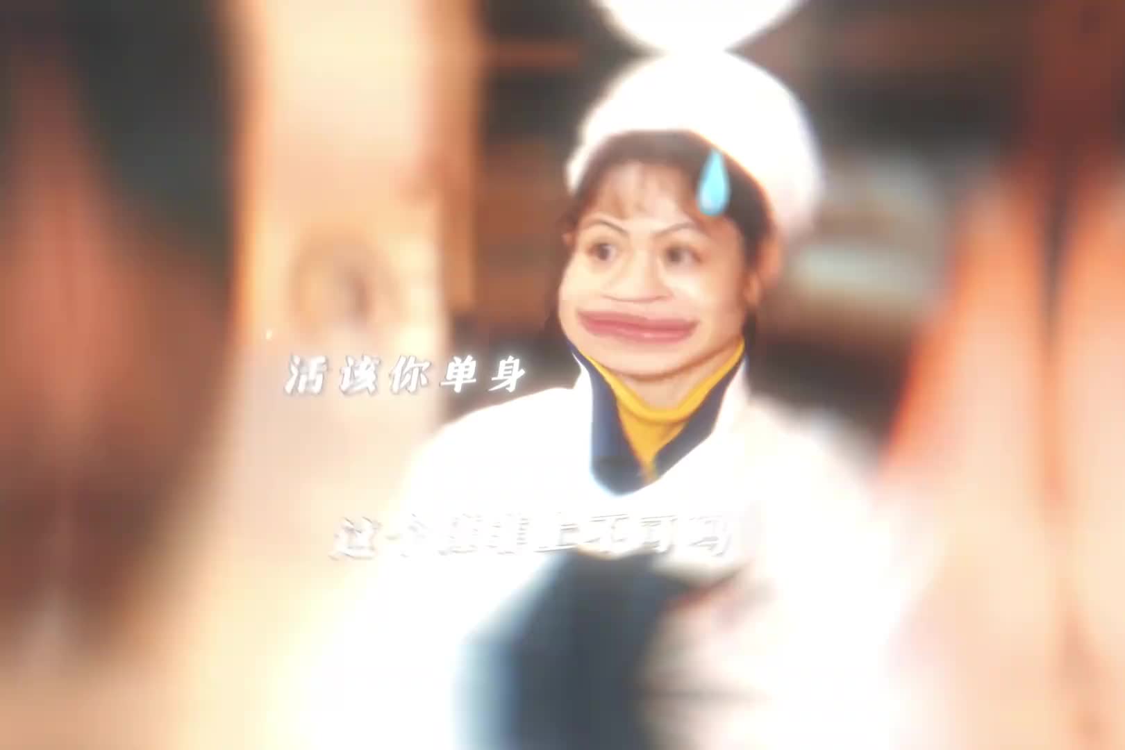 秦昊钢铁直男神操作，被厂花疯狂追求，一副命很苦的样子