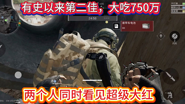 有史以来第二佳，两个人同时看见超级大红！