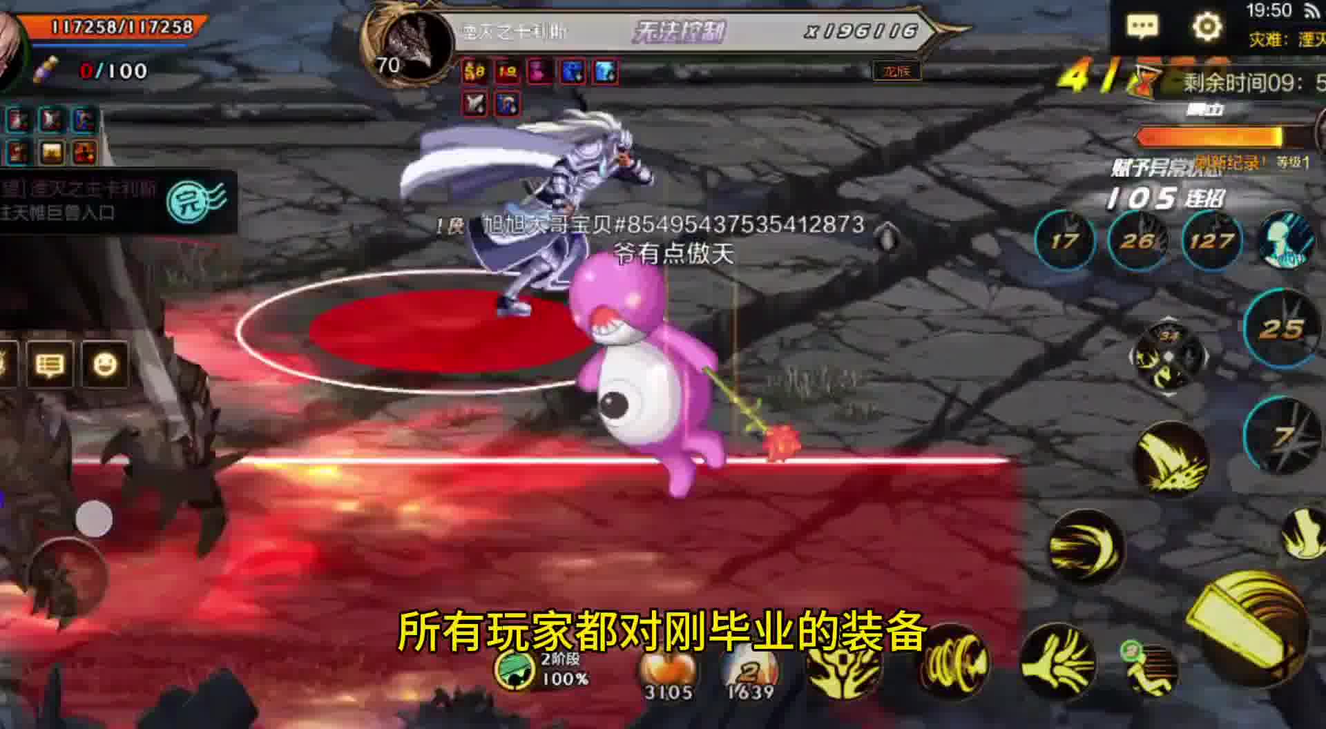 查理慌神，体验服新深渊即将变动