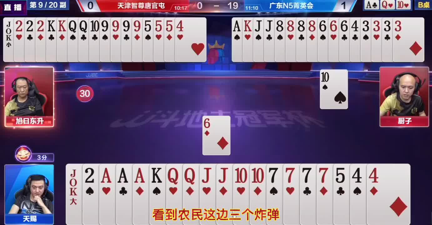 五炸全响旷世之作，张公子一局狂输18分，四炸齐发大快人心