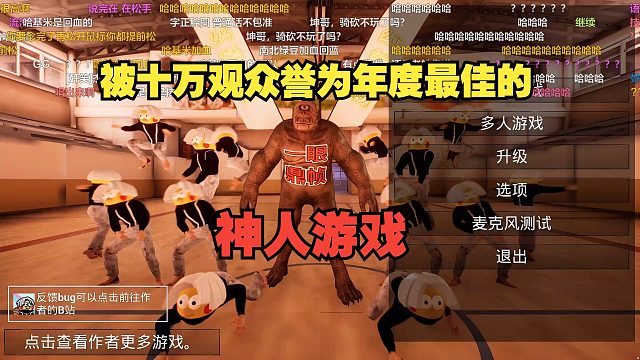 楚河《你的小坤坤》输出全靠吼的抽象神游，看过的的观众直呼“年度最佳！”