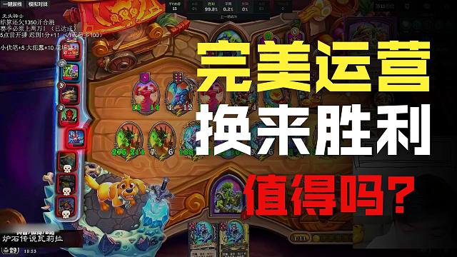 【炉石瓦莉拉】完美的运营！沃恩是最方便转型的英雄