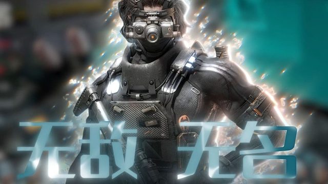 无名绕后拆解，深度解析高手战法