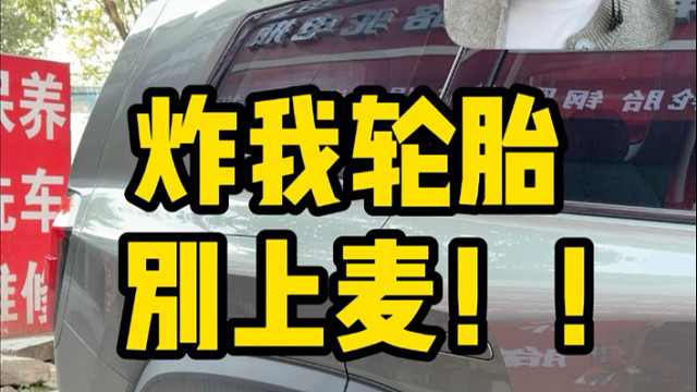 打分太低，黑粉发功，能听实话再上麦！