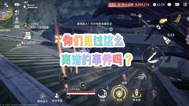 你们打夺宝遇到过这么离谱的事件吗？野生的还是隐身的遗珍！