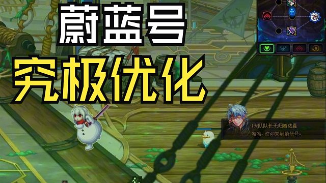 DNF：蔚蓝号究极优化，可跳过精英怪直接打BOSS