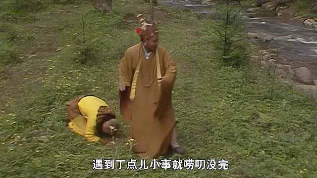 西游记原著中的唐僧其实并不完美