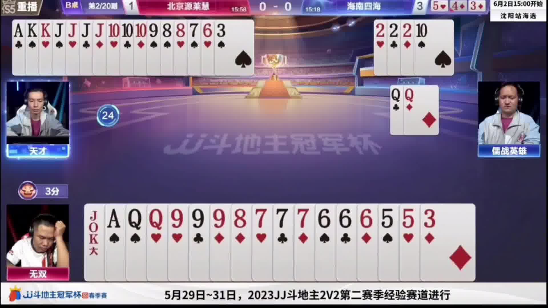 这副牌来看天才和英雄的炸弹配合